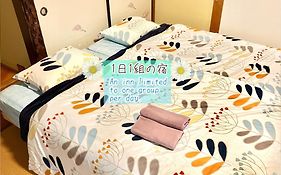 ゲストハウスわかばguesthouse Wakaba In Iwami